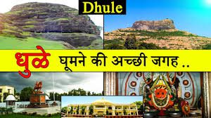 Dhule Taxi Services | Local And Outstation Cab Service | One Way Cab